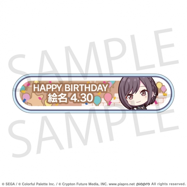 【グッズ-バッチ】プロジェクトセカイ カラフルステージ! feat. 初音ミク HAPPY BIRTHDAY/HAPPY ANNIVERSARY2024-2025 称号バッジ 東雲 絵名
