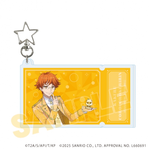 【グッズ-キーホルダー】KING OF PRISM-Your Endless Call- × サンリオキャラクターズ デカアクリルキーホルダー04/D(コラボイラスト)
