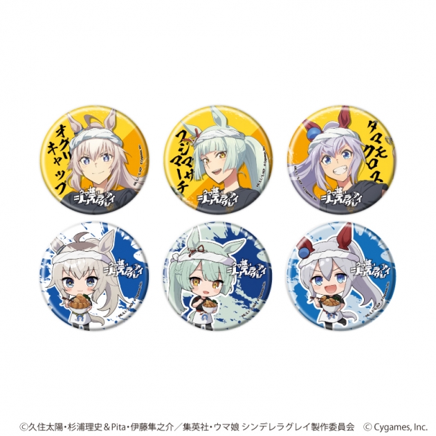 【グッズ-バッチ】アニメ『ウマ娘 シンデレラグレイ』 缶バッジ01/ラーメン屋ver. ブラインド(全6種)(描き下ろし&描き起こしイラスト)
