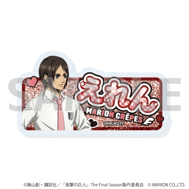【グッズ-バッチ】TVアニメ『進撃の巨人』The Final Season おなまえアクリルプレートバッジ01/エレン・イェーガー(描き下ろしイラスト)
