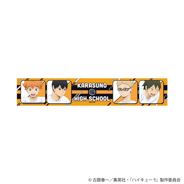 【グッズ-タオル】ハイキュー!! 描き下ろしマフラータオル 振り返りタイムVer. 烏野高校
