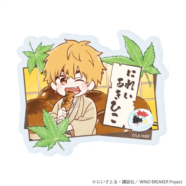 【グッズ-バッチ】TVアニメ『WIND BREAKER』 おなまえアクリルプレートバッジ04/楡井 秋彦 和菓子ver.(グラフアートイラスト)
