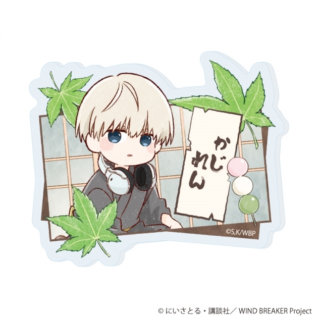 【グッズ-バッチ】TVアニメ『WIND BREAKER』 おなまえアクリルプレートバッジ06/梶 蓮 和菓子ver.(グラフアートイラスト)
