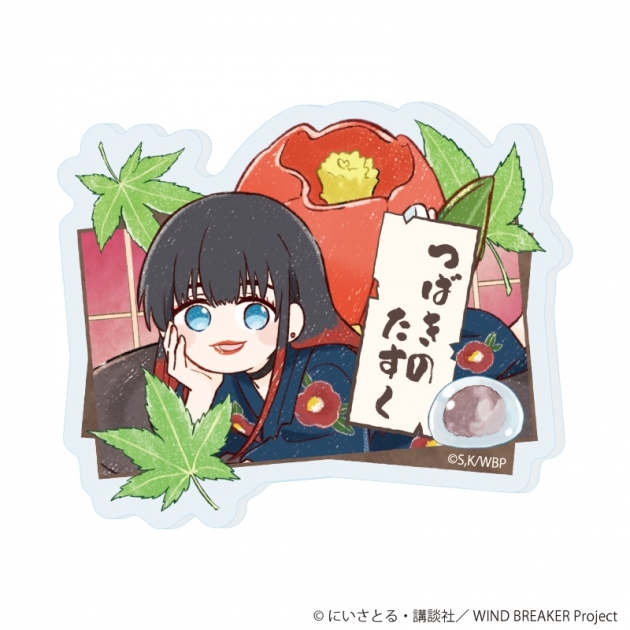 【グッズ-バッチ】TVアニメ『WIND BREAKER』 おなまえアクリルプレートバッジ07/椿野 佑 和菓子ver.(グラフアートイラスト)
