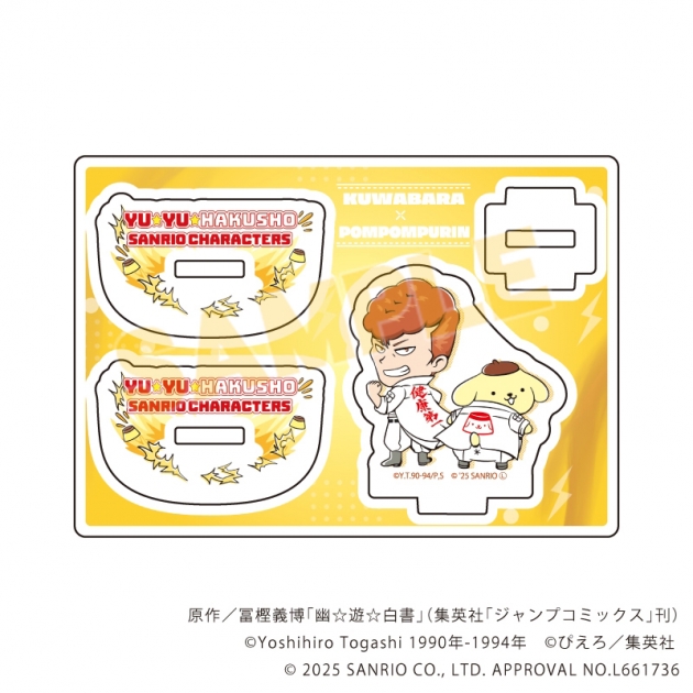 【グッズ-スタンドポップ】幽☆遊☆白書 × サンリオキャラクターズ ゆらゆらアクリルスタンド02/桑原和真×ポムポムプリン(コラボイラスト)

