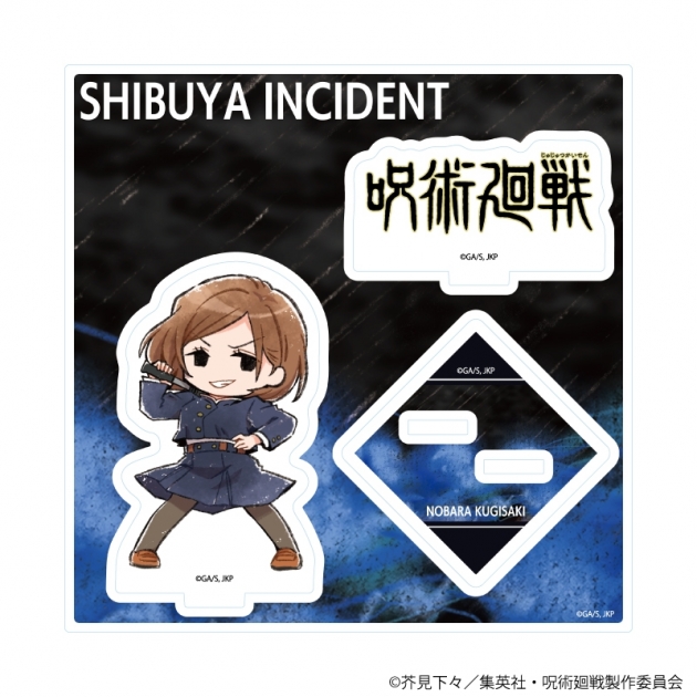 【グッズ-スタンドポップ】呪術廻戦 アクリルスタンドプレート30/釘崎野薔薇(グラフアートイラスト)

