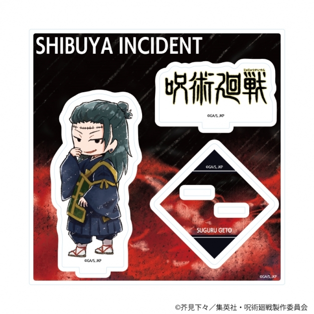 【グッズ-スタンドポップ】呪術廻戦 アクリルスタンドプレート32/夏油 傑(グラフアートイラスト)
