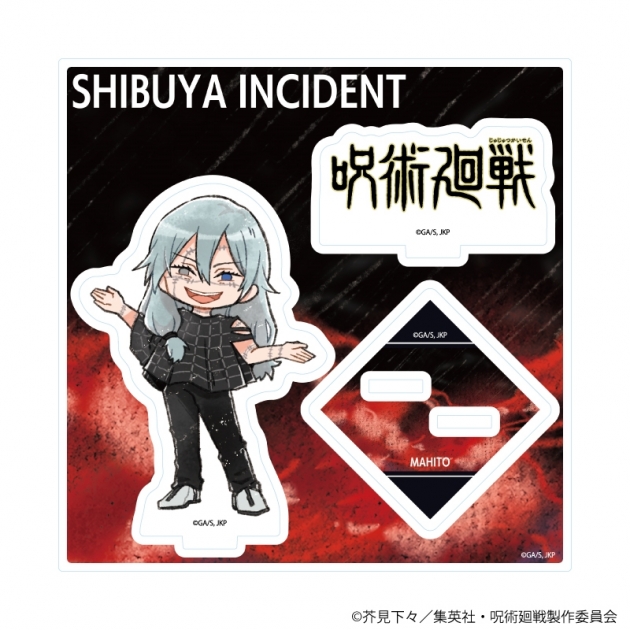 【グッズ-スタンドポップ】呪術廻戦 アクリルスタンドプレート33/真人(グラフアートイラスト)
