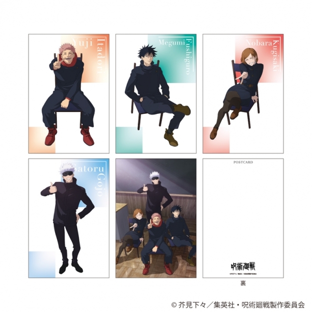 【グッズ-ポストカード】呪術廻戦 ポストカード5枚セット Class Photo
