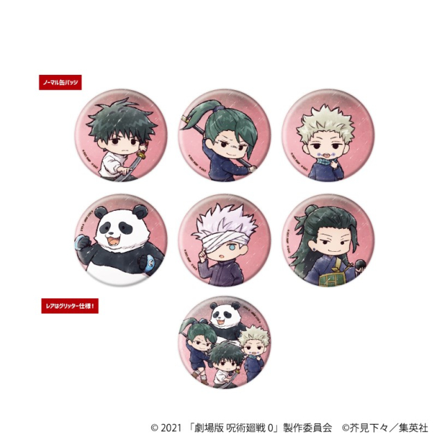【グッズ-バッチ】劇場版 呪術廻戦 0 トレーディング缶バッジ(レア入り)02/ブラインド(全7種)(ノーマル6種/レア1種)(グラフアートイラスト)

