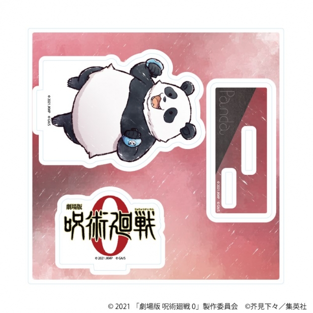 【グッズ-スタンドポップ】劇場版 呪術廻戦 0 アクリルスタンドプレート04/パンダ(グラフアートイラスト)
