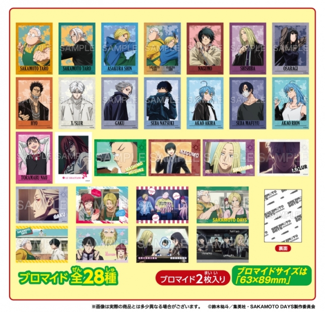 【グッズ-食品】SAKAMOTO DAYS  ツーピースブロマイド