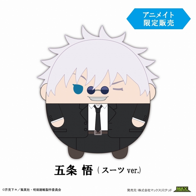 【グッズ-ぬいぐるみ】呪術廻戦 ふわコロりんMsize6 G:五条 悟(スーツver.)【アニメイト限定】
