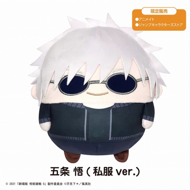 【グッズ-ぬいぐるみ】劇場版 呪術廻戦0 ふわコロりんMsize J:五条 悟(私服ver.)【再販】
