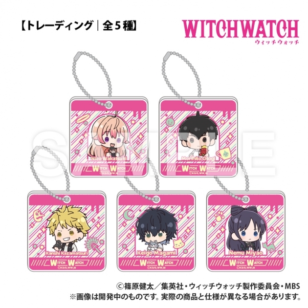 【グッズ-キーホルダー】ウィッチウォッチ 【トレーディング】8mm厚アクリルキーホルダー ぷちきゅんシリーズ
