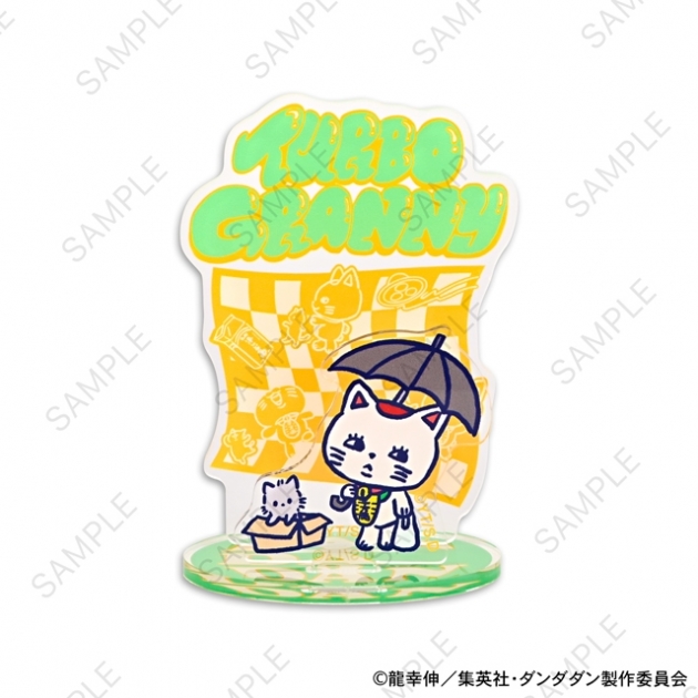 【グッズ-スタンドポップ】ダンダダン ビィズニィズ アクリルスタンド(ターボババア(招き猫))

