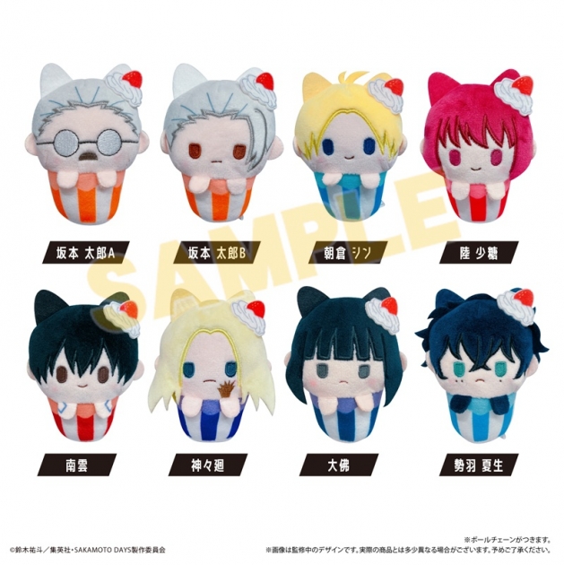 【グッズ-ぬいぐるみ】SAKAMOTO DAYS カップケーキたぴぬい