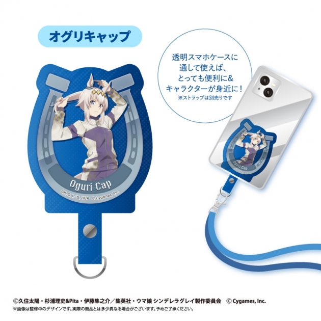 【グッズ-携帯グッズ】ウマ娘 シンデレラグレイ フォンタブ オグリキャップ
