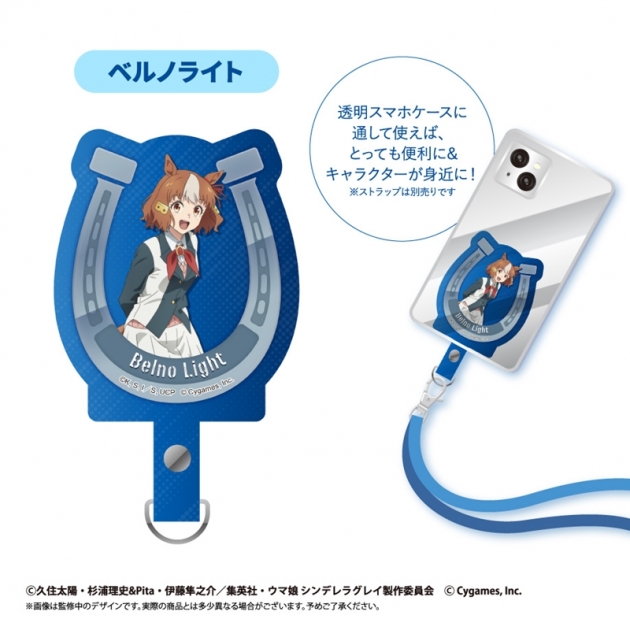 【グッズ-携帯グッズ】ウマ娘 シンデレラグレイ フォンタブ ベルノライト
