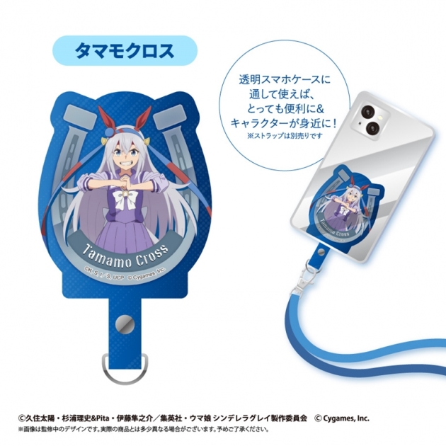 【グッズ-携帯グッズ】ウマ娘 シンデレラグレイ フォンタブ タマモクロス
