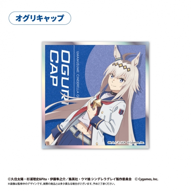 【グッズ-色紙】ウマ娘 シンデレラグレイ アクリルカード色紙 オグリキャップ
