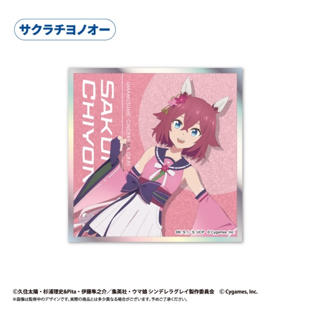 【グッズ-色紙】ウマ娘 シンデレラグレイ アクリルカード色紙 サクラチヨノオー
