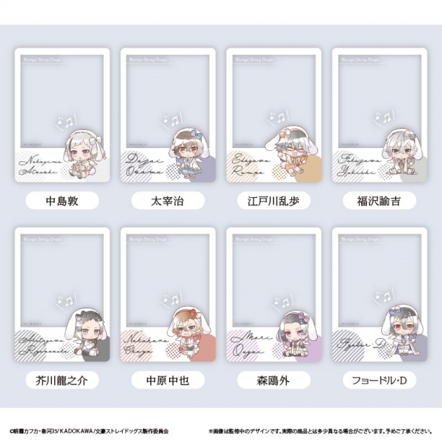 【グッズ-カード】文豪ストレイドッグス クリアフォトカードコレクション うたうさぎVer.
