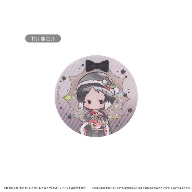 【グッズ-バッチ】文豪ストレイドッグス グリッターアクリルバッジ クリスマスVer. Vol.1 芥川龍之介
