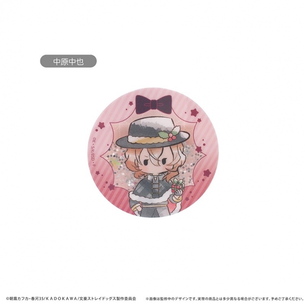 【グッズ-バッチ】文豪ストレイドッグス グリッターアクリルバッジ クリスマスVer. Vol.1 中原中也
