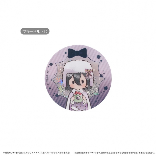【グッズ-バッチ】文豪ストレイドッグス グリッターアクリルバッジ クリスマスVer. Vol.2 フョードル・D
