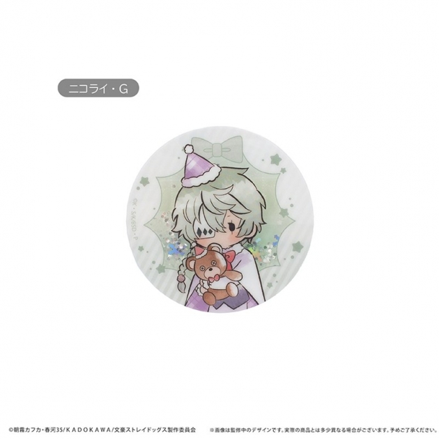【グッズ-バッチ】文豪ストレイドッグス グリッターアクリルバッジ クリスマスVer. Vol.2 ニコライ・G
