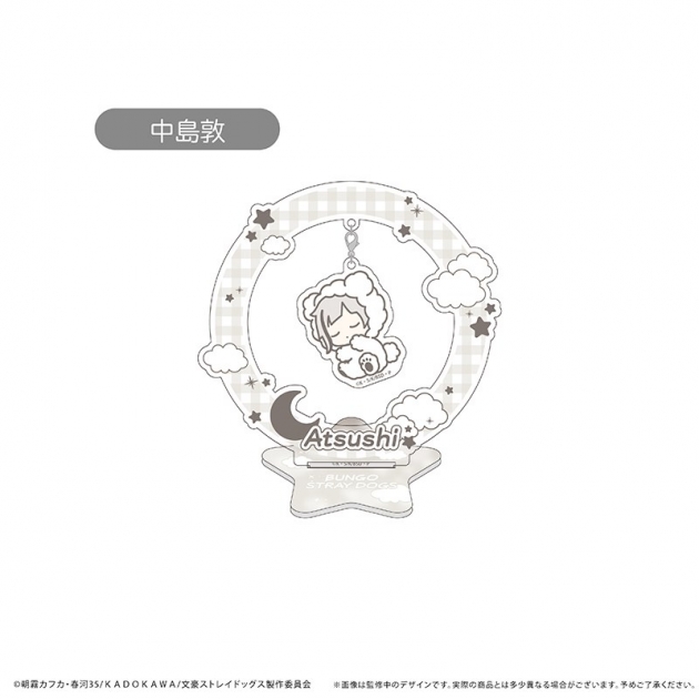 【グッズ-スタンドポップ】文豪ストレイドッグス おやすみシリーズ ゆらゆらアクリルスタンド Vol.1 中島敦
