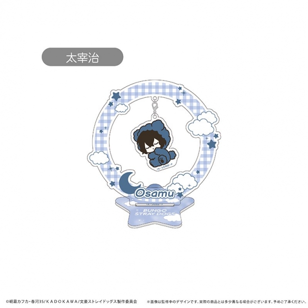 【グッズ-スタンドポップ】文豪ストレイドッグス おやすみシリーズ ゆらゆらアクリルスタンド Vol.1 太宰治
