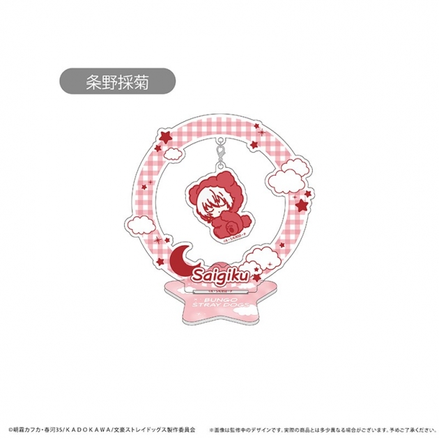 【グッズ-スタンドポップ】文豪ストレイドッグス おやすみシリーズ ゆらゆらアクリルスタンド Vol.1 条野採菊
