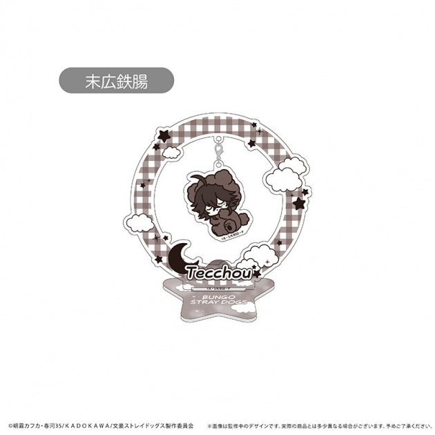【グッズ-スタンドポップ】文豪ストレイドッグス おやすみシリーズ ゆらゆらアクリルスタンド Vol.1 末広鉄腸
