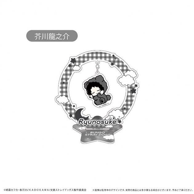 【グッズ-スタンドポップ】文豪ストレイドッグス おやすみシリーズ ゆらゆらアクリルスタンド Vol.2 芥川龍之介
