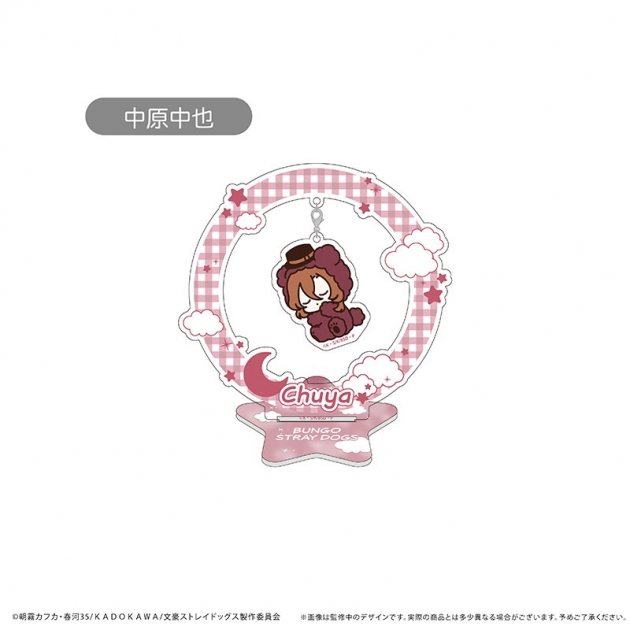 【グッズ-スタンドポップ】文豪ストレイドッグス おやすみシリーズ ゆらゆらアクリルスタンド Vol.2 中原中也
