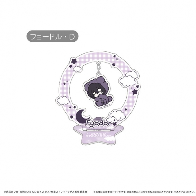 【グッズ-スタンドポップ】文豪ストレイドッグス おやすみシリーズ ゆらゆらアクリルスタンド Vol.2 フョードル・D
