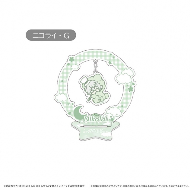 【グッズ-スタンドポップ】文豪ストレイドッグス おやすみシリーズ ゆらゆらアクリルスタンド Vol.2 ニコライ・G
