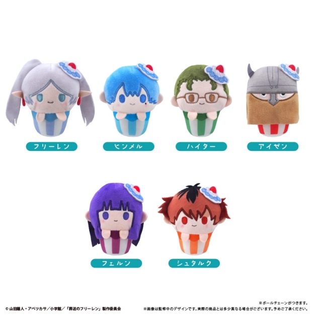 【グッズ-ぬいぐるみ】葬送のフリーレン カップケーキたぴぬい
