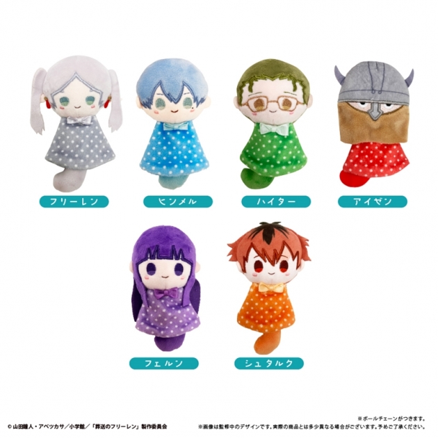 【グッズ-ぬいぐるみ】葬送のフリーレン てるてるたぴぬい
