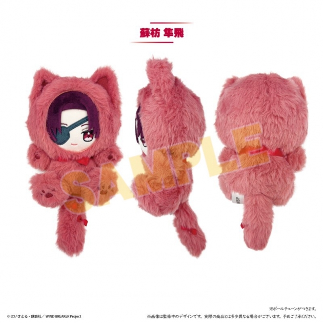 【グッズ-ぬいぐるみ】WIND BREAKER たぴにゃんこvol.1 蘇枋 隼飛
