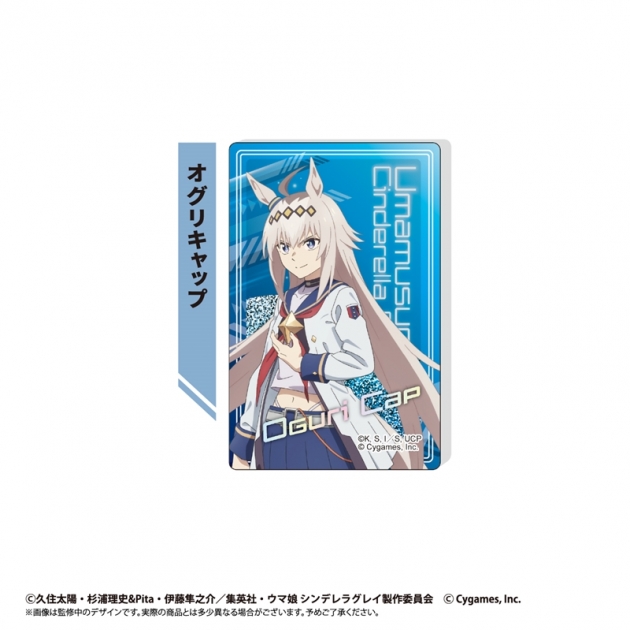 【グッズ-置きもの】ウマ娘 シンデレラグレイ グリッターアクリルブロック オグリキャップ
