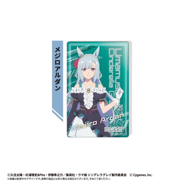 【グッズ-置きもの】ウマ娘 シンデレラグレイ グリッターアクリルブロック メジロアルダン
