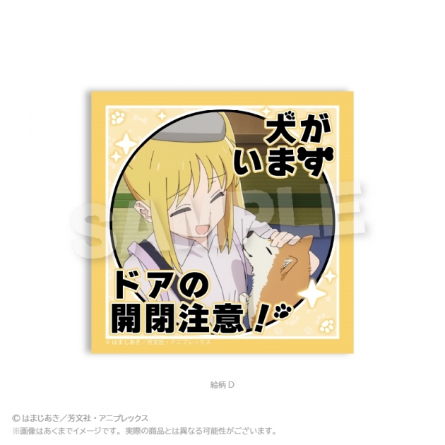 【グッズ-ステッカー】ぼっち・ざ・ろっく! 注意ステッカー 絵柄D
