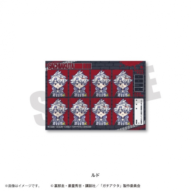 【グッズ-ステッカー】TVアニメ「ガチアクタ」 れとぽぷ 証明写真風ステッカー(全8種)ルド
