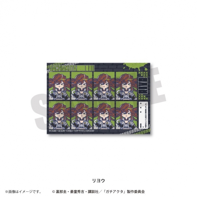 【グッズ-ステッカー】TVアニメ「ガチアクタ」 れとぽぷ 証明写真風ステッカー(全8種)リヨウ

