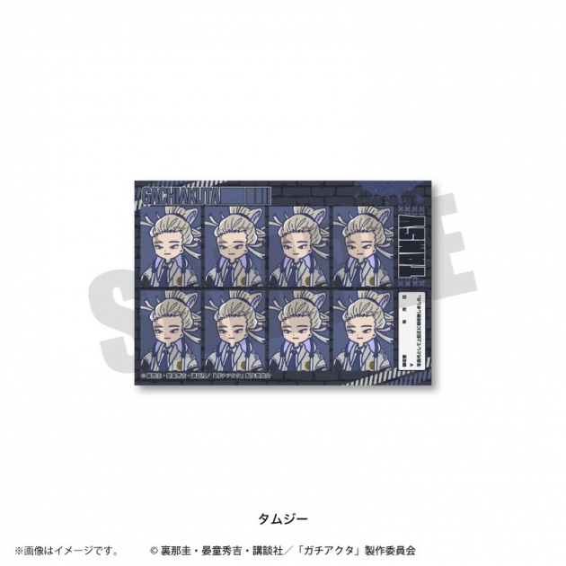 【グッズ-ステッカー】TVアニメ「ガチアクタ」 れとぽぷ 証明写真風ステッカー(全8種)タムジー
