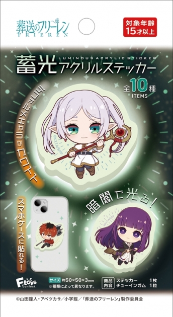 【グッズ-食品】葬送のフリーレン 蓄光アクリルステッカー
