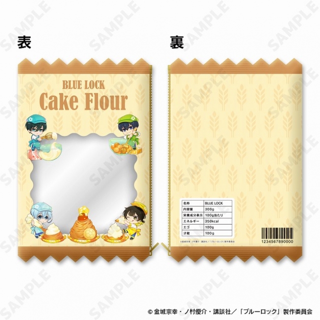 【グッズ-ポーチ】ブルーロック パッケージ風ポーチ 1.Cake Flour[Bon appétit]
